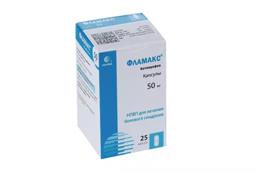 Фламакс 50 мг, 25 шт, капсулы