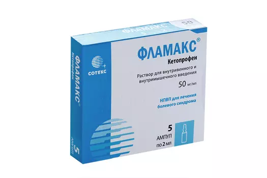 Фламакс 50 мг/мл, 2 мл, 5 шт, раствор для внутривенного и внутримышечного введения