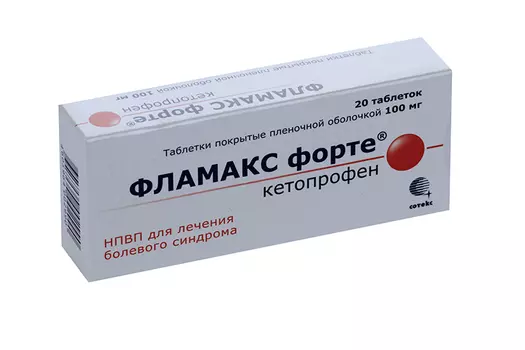 Фламакс форте 100 мг, 20 шт, таблетки покрытые пленочной оболочкой