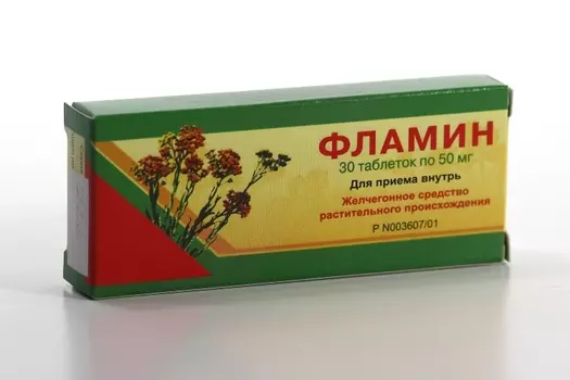 Фламин 50 мг, 30 шт, таблетки