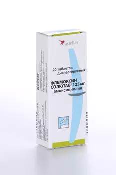 Флемоксин Солютаб 125 мг, 20 шт, таблетки диспергируемые