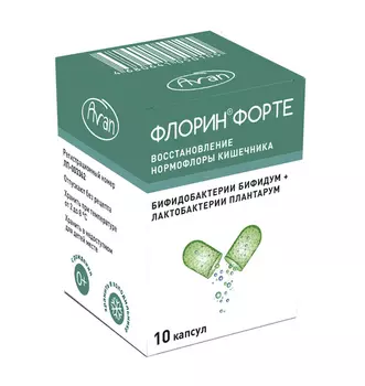 Флорин форте, 10 шт, капсулы