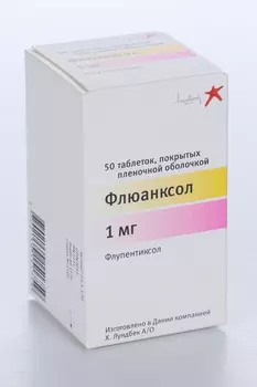 Флюанксол 1 мг, 50 шт, таблетки покрытые сахарной оболочкой