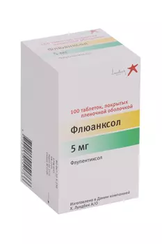 Флюанксол 5 мг, 100 шт, таблетки покрытые оболочкой