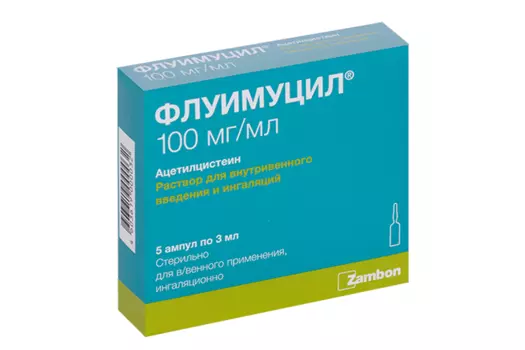Флуимуцил 100 мг/мл, 5 шт, раствор для внутривенного введения и ингаляций