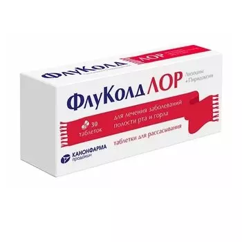 ФлуКолд ЛОР 20 мг+10 мг, 30 шт, таблетки для рассасывания