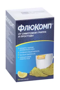 Флюкомп от гриппа и простуды, 10 шт, порошок для приготовления раствора для приема внутрь лимон