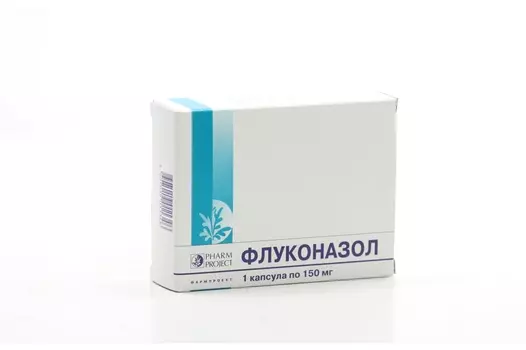 Флуконазол 150 мг, капсулы