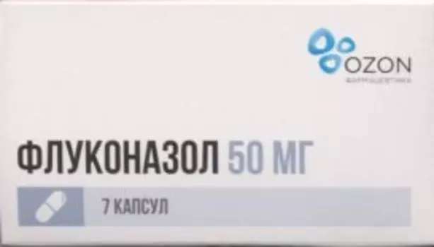 Флуконазол 50 мг, 7 шт, капсулы
