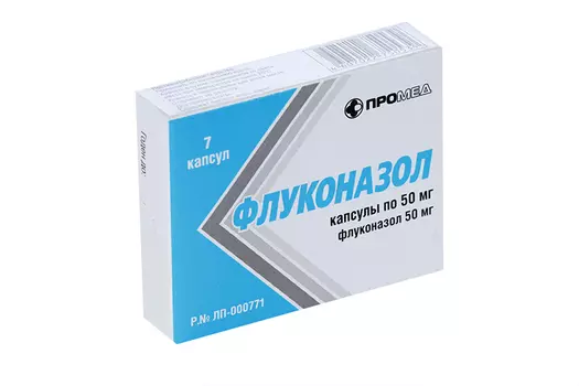 Флуконазол 50 мг, 7 шт, капсулы