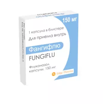 Флуконазол Фангифлю 150 мг, капсулы
