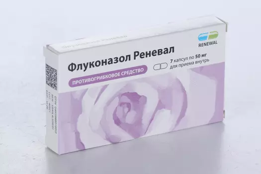 Флуконазол Реневал 50 мг, 7 шт, капсулы
