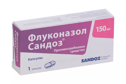 Флуконазол Сандоз 150 мг, капсулы