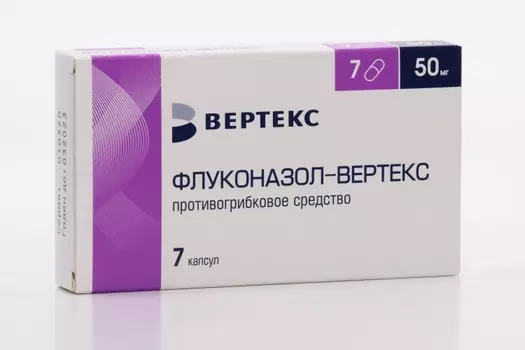 Флуконазол-ВЕРТЕКС 50 мг, 7 шт, капсулы