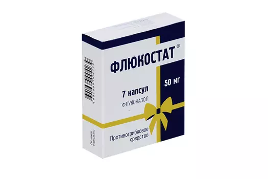 Флюкостат 50 мг, 7 шт, капсулы
