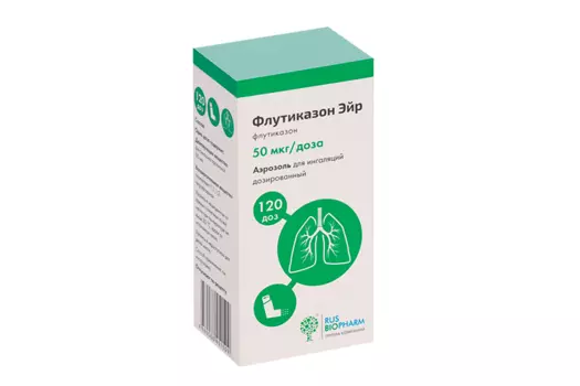 Флутиказон Эйр 50 мкг/доза, 120 доз, аэрозоль для ингаляций дозированный