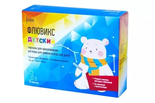 Флювикс детский 280 мг+10 мг+100 мг, 3 г, 10 шт, порошок для приготовления раствора для приема внутрь для детей