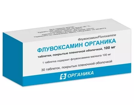 Флувоксамин Органика 100 мг, 30 шт, таблетки покрытые пленочной оболочкой