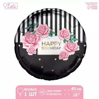 Фольгированный шар LETI «HBD» с розами круг 5 шт