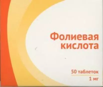 Фолиевая к-та 1 мг, 50 шт, таблетки