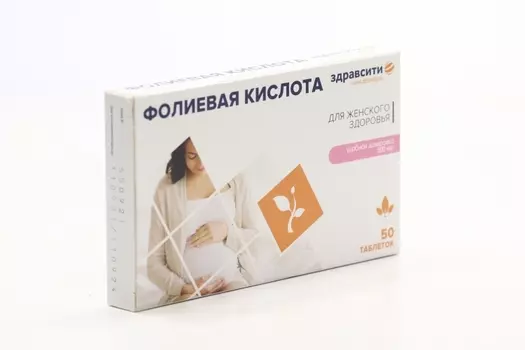 Фолиевая кислота Здравсити, 100 мг, 50 шт