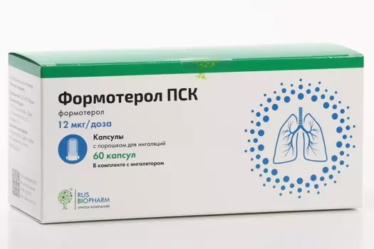 Формотерол ПСК 12 мкг/доза, 60 шт, капсулы с порошком для ингаляций