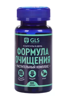Формула очищения GLS, 400 мг, 60 шт, капсулы