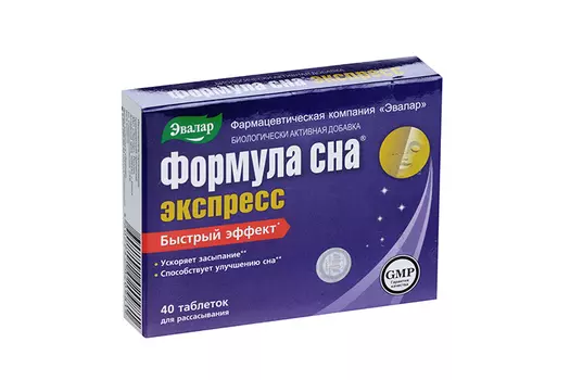 Формула Сна Экспресс, 40 шт, таблетки