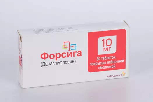 Форсига 10 мг, 30 шт, таблетки покрытые пленочной оболочкой