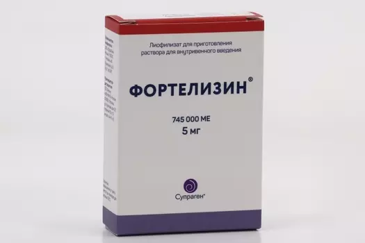 Фортелизин 5 мг (745 000 МЕ), 5 мг, лиофилизат для приготовления раствора для внутривенного введения