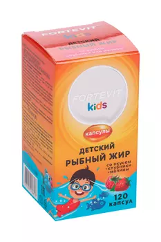 Рыбный жир Фортевит Кидс, 120 шт, капсулы жевательные со вкусом малины/клубники