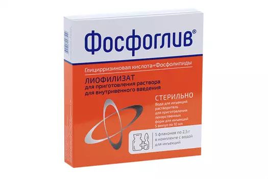 Фосфоглив, 2,5 г, 5 шт, лиофилизат для приготовления раствора для внутривенного введения