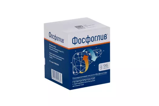 Фосфоглив, 96 шт, капсулы