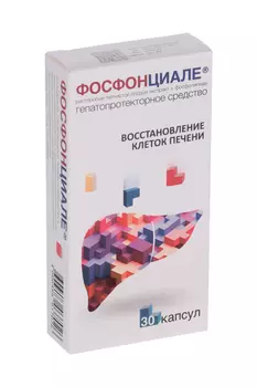 Фосфонциале, 30 шт, капсулы