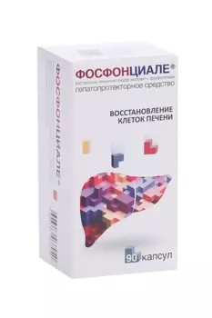 Фосфонциале, 90 шт, капсулы