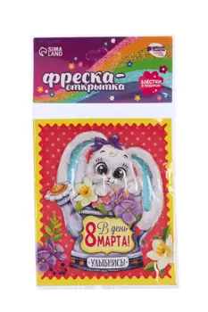 Фреска-открытка Школа талантов песком «Любимой бабушке» + блестки