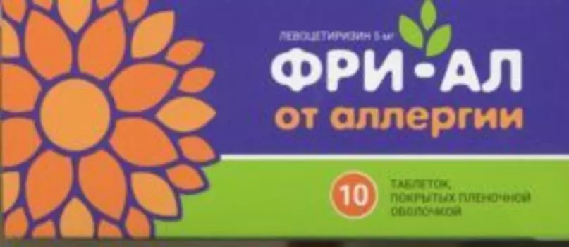 ФРИ-АЛ 5 мг, 10 шт, таблетки покрытые пленочной оболочкой
