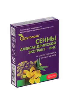 Фрутолакс экстракт Сенны, 15 шт, капсулы