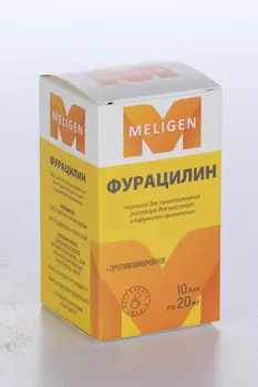 Фурацилин 20 мг, 10 шт, порошок для приготовления раствора для местного и наружного применения