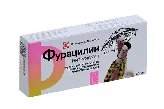 Фурацилин 20 мг, 10 шт, таблетки для приготовления раствора для местного применения