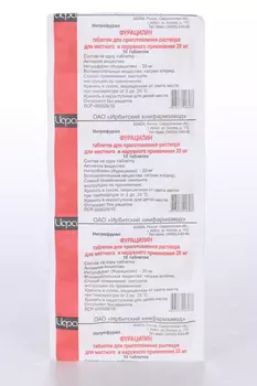 Фурацилин 20 мг, 10 шт, таблетки для приготовления раствора для местного и наружного применения