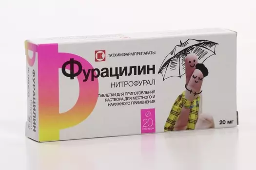 Фурацилин 20 мг, 20 шт, таблетки для приготовления раствора для местного применения