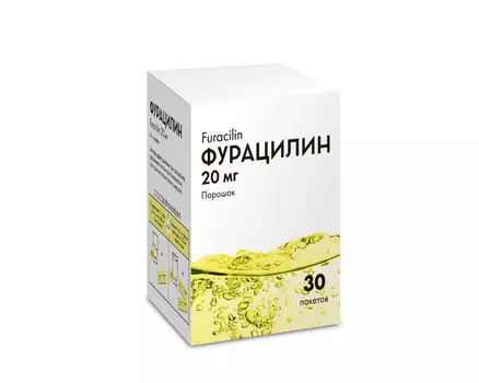 Фурацилин, 20 мг, 30 шт, порошок для наружного применения
