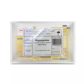 Фурацилин, 20 мг, 50 шт, порошок для приготовления раствора для местного и наружного применения