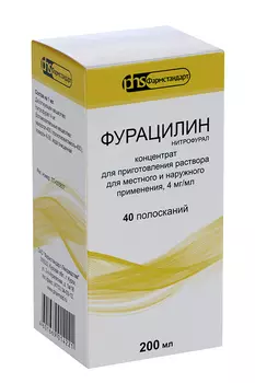Фурацилин 4 мг/мл, 200 мл, концентрат для приготовления раствора для местного и наружного применения