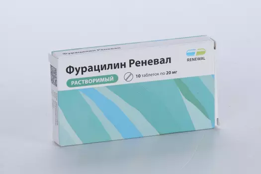 Фурацилин Реневал 20 мг, 10 шт, таблетки для приготовления раствора для местного и наружного применения
