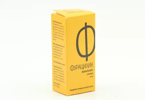 Фурацилин Виалайн, 45 мл, спрей