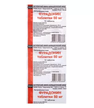 Фурадонин 50 мг, 10 шт, таблетки