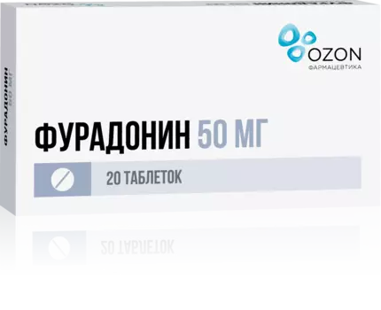 Фурадонин 50 мг, 20 шт, таблетки