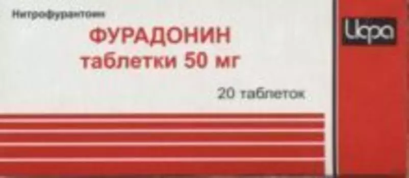 Фурадонин 50 мг, 20 шт, таблетки